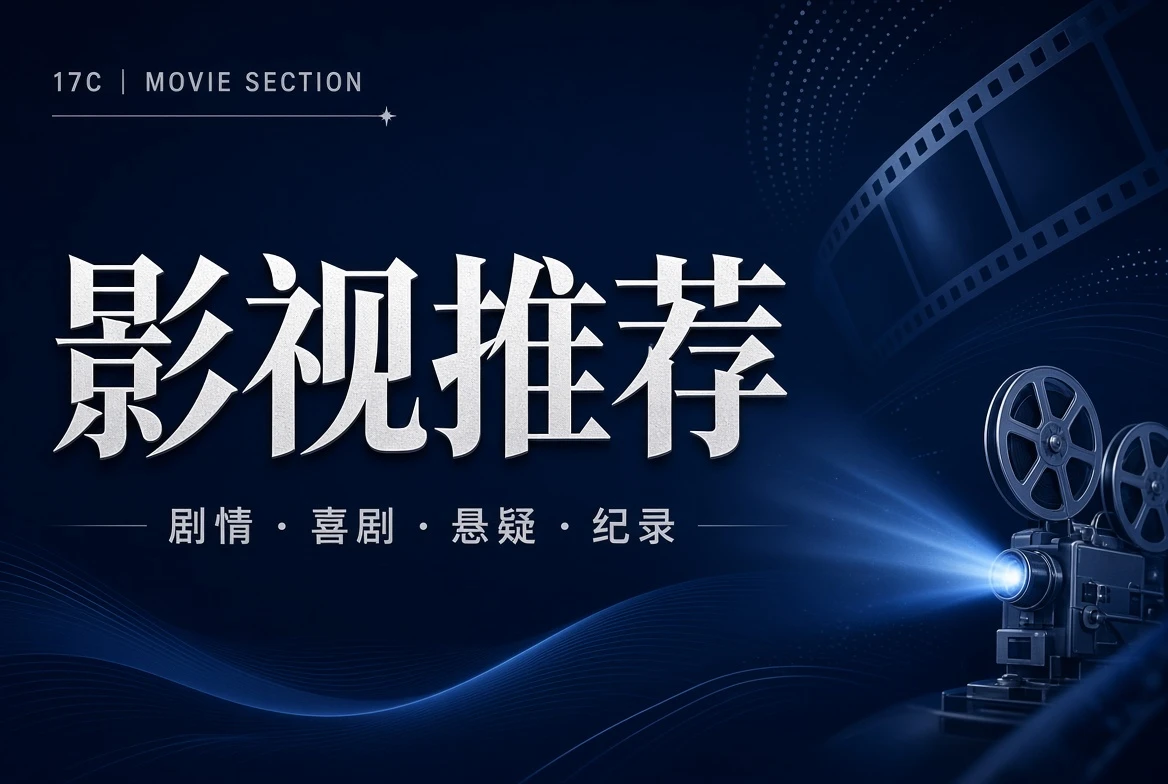17C 堂栏类型导览